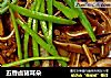 五香卤猪耳朵的做法
