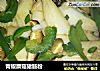 青椒蘑菇猪肠粉的做法