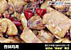 香辣鸡肉的做法