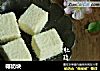 椰奶块的做法