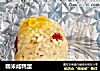 糯米咸鸭蛋的做法