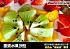 酸奶水果沙拉的做法