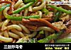 三丝炒乌冬的做法