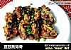 豆豉蒸排骨的做法