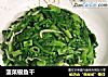 菠菜银鱼干的做法