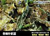 香椿炒鹅蛋的做法