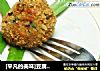 [平凡的美味]豆腐火腿球的做法