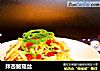 拌杏鲍菇丝的做法