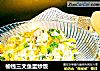 榆钱三文鱼蛋炒饭的做法