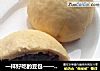 一样好吃的豆包——绿豆包的做法