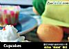 Cupcakes的做法