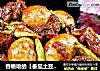 香喷喷的【番茄土豆烧牛腩】的做法