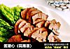 酱猪心（简易版）的做法