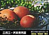 三月三～荠菜煮鸡蛋的做法