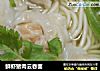 鲜虾猪肉云吞面的做法