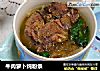 牛肉萝卜炖粉条的做法