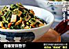 香椿芽拌香干的做法