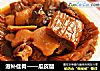 滋补佳肴——瓜皮醋的做法
