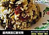 腊肉豌豆红薯焖饭的做法