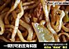 一碗好吃的豆角焖面的做法
