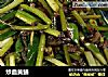 炒血黄鳝的做法