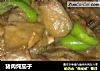 猪肉炖茄子的做法