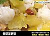 香甜菠萝饭的做法
