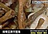 排骨王蒸干豆角的做法