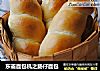 东菱面包机之肠仔面包的做法