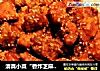 清真小菜“香炸芝麻羊肉”的做法