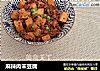麻辣肉末豆腐的做法