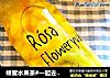 蜂蜜水果茶#一起去散步吧#的做法