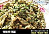 香椿炒鸡蛋的做法