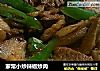 家常小炒辣椒炒肉的做法