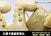 儿童卡通蔬菜馒头的做法