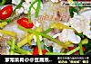 家常菜肴@@豆腐蒸石斑鱼的做法