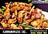 儿时的美味记忆【红烧石蛙】的做法