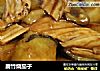 腐竹烧茄子的做法