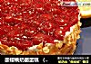 酸樱桃奶酪蛋糕 （26厘米 10寸）的做法