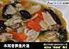 木耳冬笋鱼片汤的做法