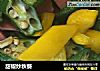 甜椒炒秋葵的做法