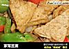 家常豆腐的做法