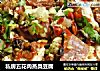 私房五花肉蒸臭豆腐的做法
