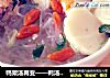 鸭架汤再变——鸭汤粉丝煲的做法