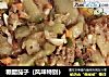 糖醋茄子（风味特别）的做法
