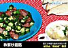 秋葵炒腊肠的做法