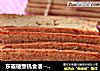 东菱破壁机食谱----枣泥蛋糕的做法