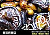 黄豆炖香菇的做法