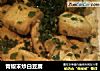 青椒末炒白豆腐的做法