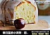 春日里的小清新：百香果磅蛋糕的做法